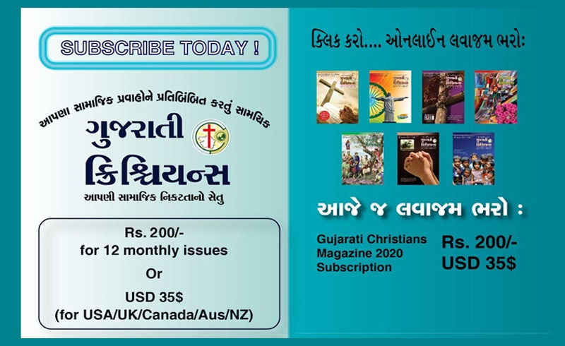 Gujarati Christians Magazine Annual Subscription For Year 2025